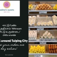 AATHIRASAM, CHITTU URUNDAI & LADDU SWEETS