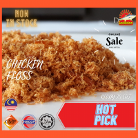 [Ready Stock] Chicken Floss Serunding Ayam Premium Hot Super (1KG) (80G)
