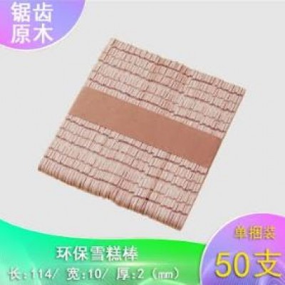 CE CREAM STICKS DIY HANDMADE MATERIALS WOOD STICKS (1 PACK - 50PCS STICKS)