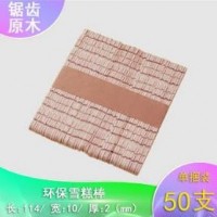 CE CREAM STICKS DIY HANDMADE MATERIALS WOOD STICKS (1 PACK - 50PCS STICKS)